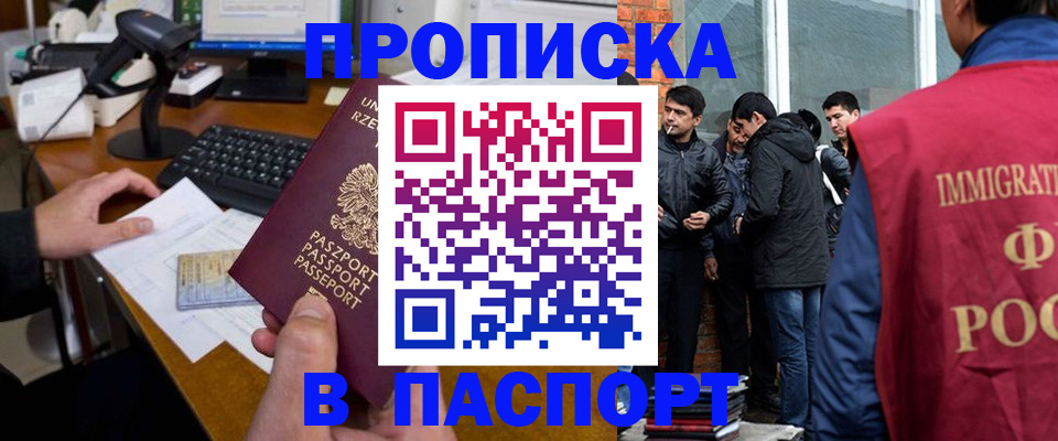 прописка иностранных граждан в Осташкове